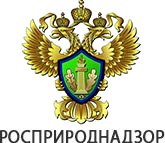 Росприроднадзор