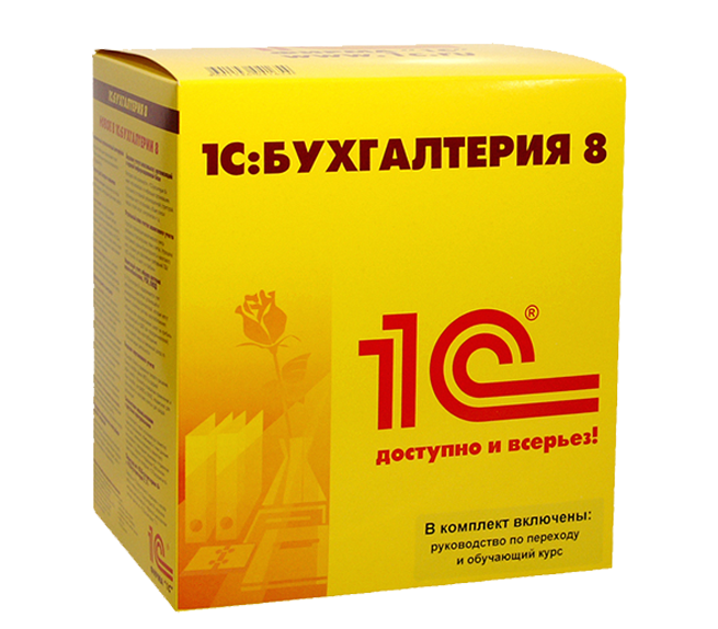 1С:Бухгалтерия 8. Базовая версия