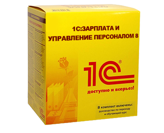1С:Зарплата и Управление Персоналом 8. Базовая версия.